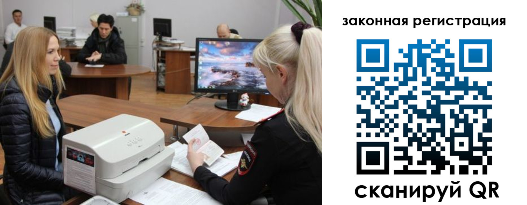 временная регистрация законно в Кисловодске