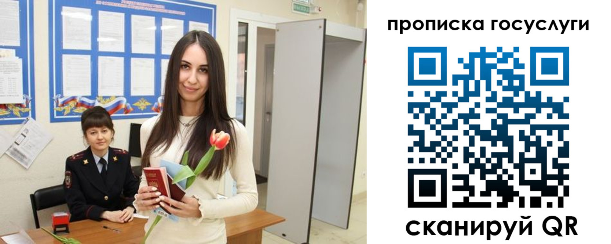 временная прописка в Кисловодске